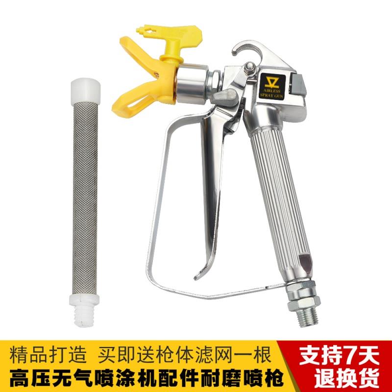Titan Wagner latex paint paint paint airless sprayer accessories spray gun real stone paint spray putty spray paint