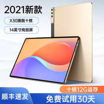 (Guarantee)Xiaomi Pie 5G tablet insell full screen 2021 new iPad pro game office 2-in-1 student online class Suitable for Huawei headset learning machine