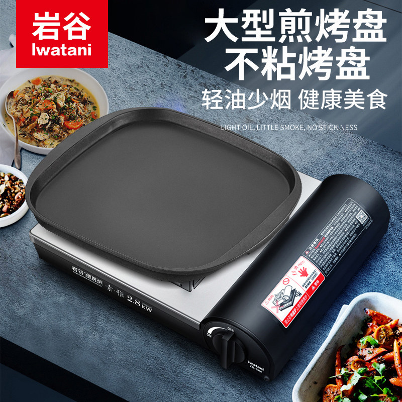Iwatani burning iron plate portable furnace household outdoor Osaka burning iron plate burning gas cassette furnace gas stove barbecue plate