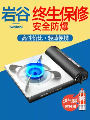 Iwatani card furnace home field outdoor stove portable gas stove gas stove gas fire boiler