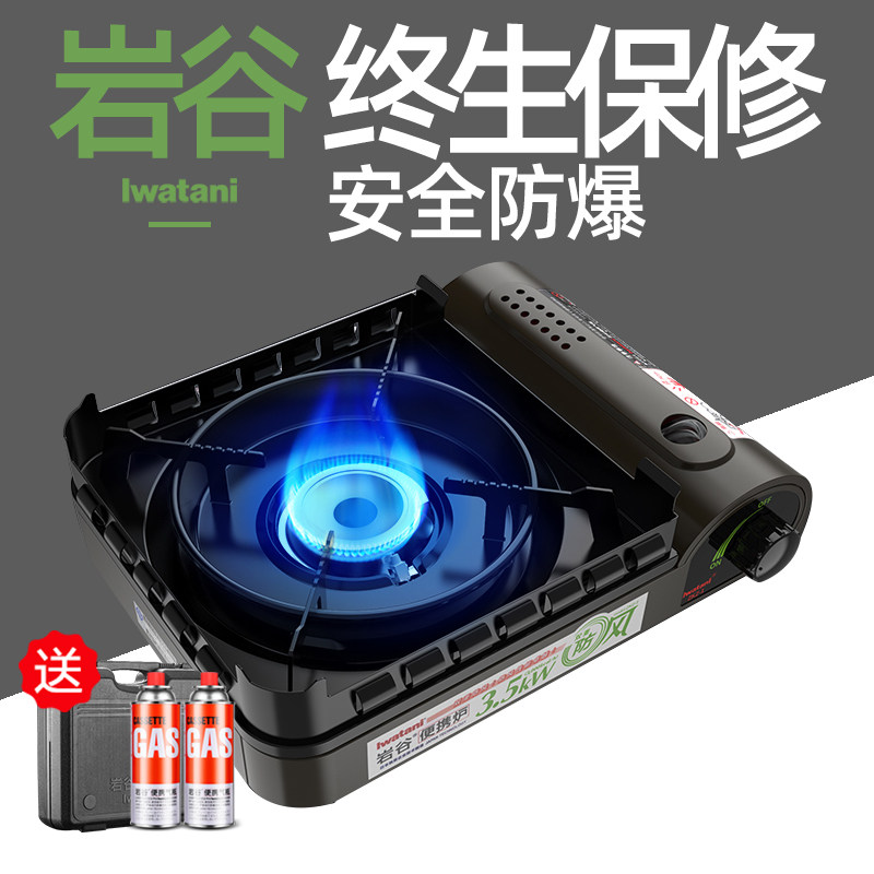Iwatani cassette stove outdoor portable picnic gas stove windproof gas card magnetic gas stove household stove gas stove