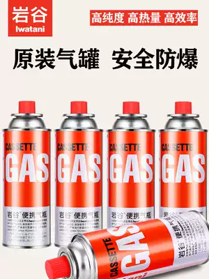 Iwatani cassette furnace gas tank portable gas gas gas tank liquefied gas butane gas cylinder