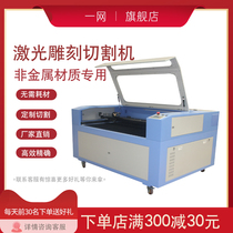 A net wood acrylic plexiglass laser engraving machine 1390 crafts bamboo slips felt advertising cutting machine