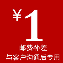 Communicate with customer service to make up for the difference