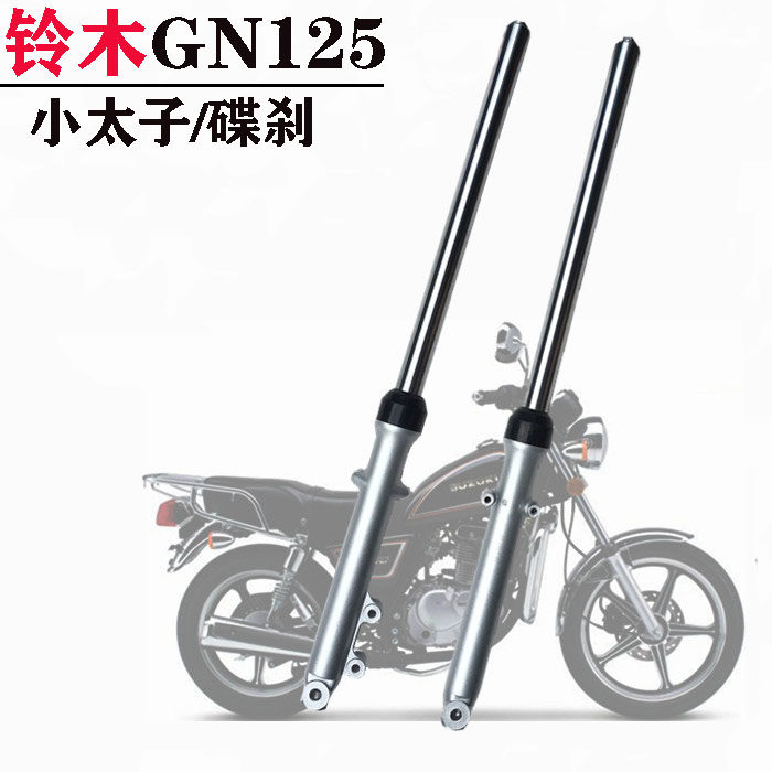 Suzuki GN 125 - front shock absorber small prince's motorcycle brake shock absorber Hauji locomotive accessories original hydraulic rod