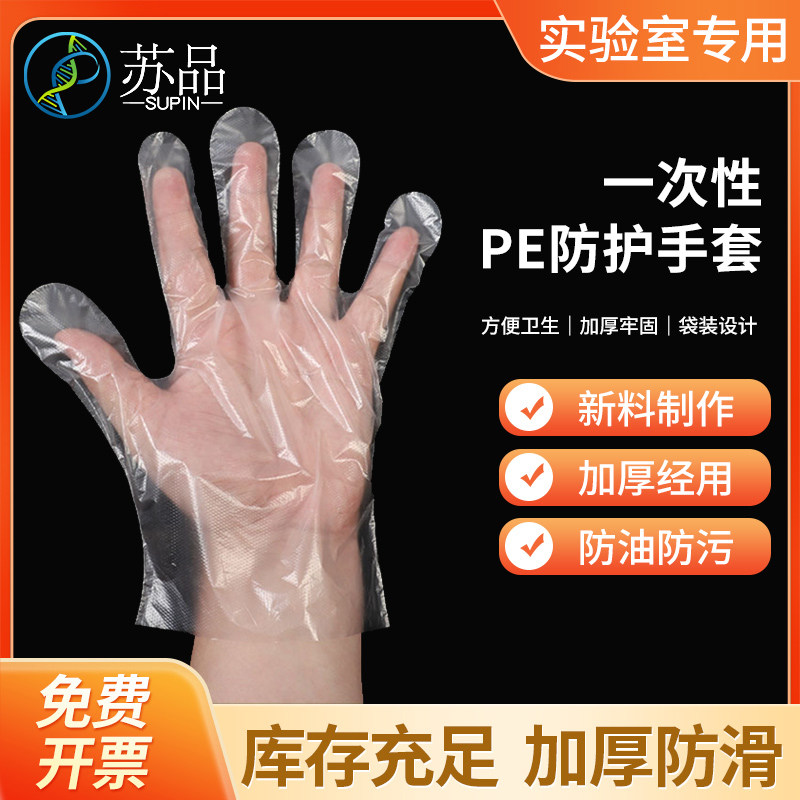 光明 一次性PE手套加厚pe手套 cpe手套 灭菌包装