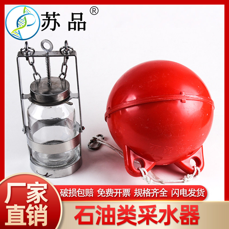 304不锈钢石油采样器污水取样器 水下定点水质取样器500ml 1000ml