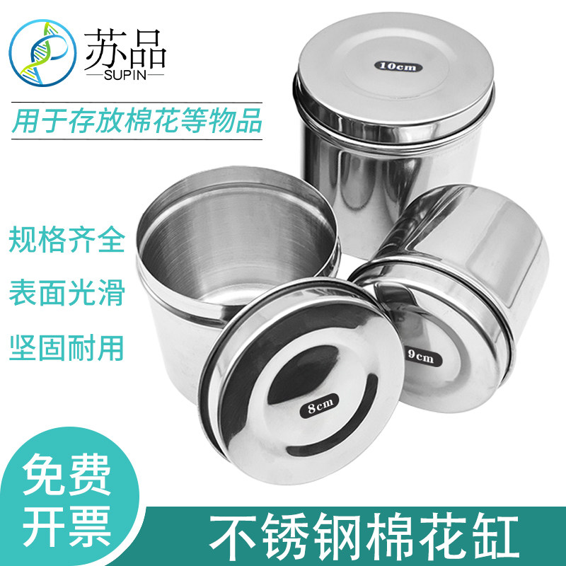 纯不锈钢棉花缸/消毒缸/油膏缸 纱布缸 酒精/碘伏棉缸