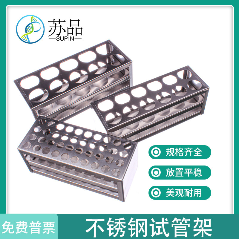 不锈钢钢丝试管架 孔径16/17/19/21/23/26/30mm40/50孔此款为定制产品货期3-10天