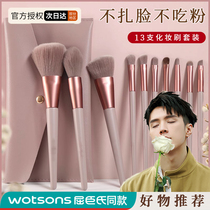 Qu Jus makeup brush set eye shadow contouring blush foundation loose powder high-gloss beauty portable brush set