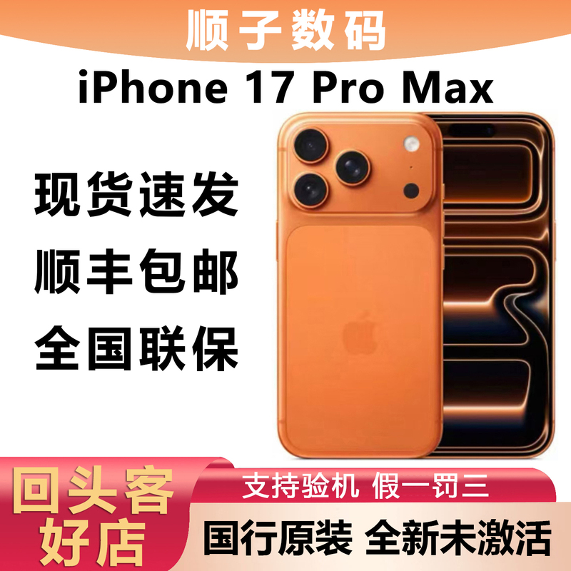 Apple 17 Pro Max/Iphone 17 Pro Max Brand New, Unactivated, Chinese Version Apple Phone 17 Pro Max Apple 17 Pro Max/Iphone 17 Pro Max Brand New, Unactivated, Chinese Version Apple Phone 17 Pro Max