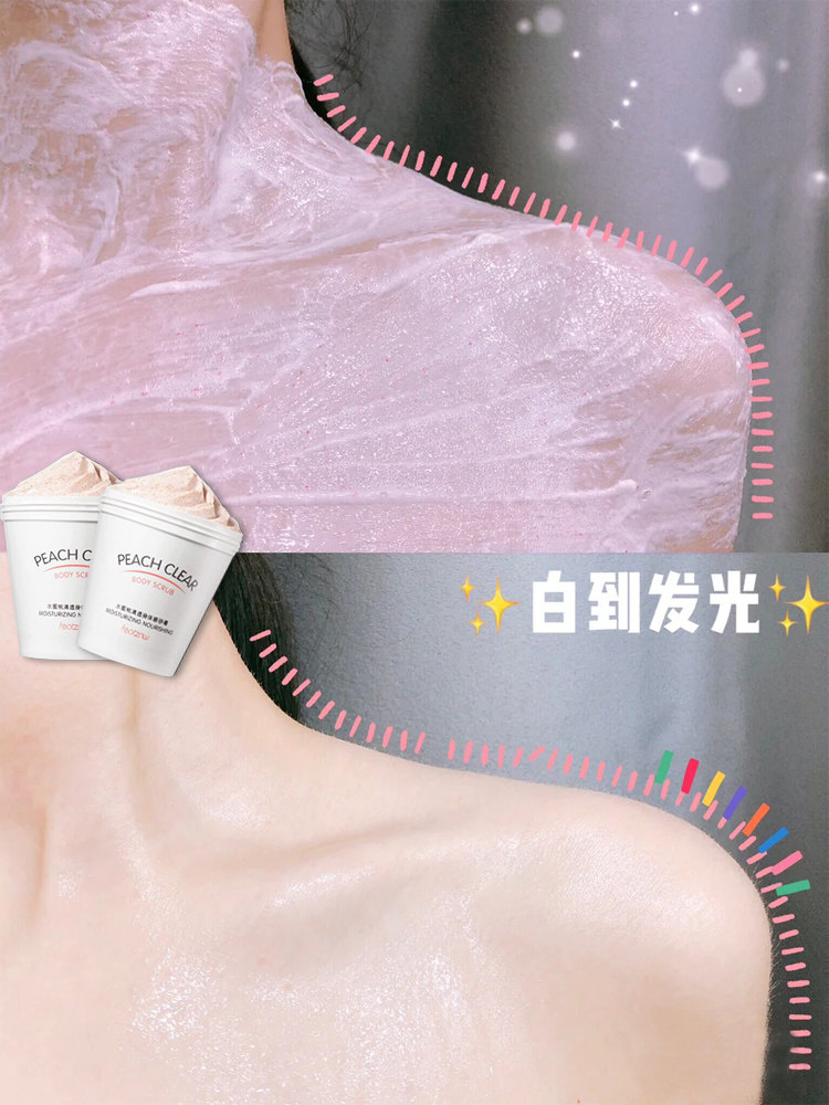 Scrub Tender white body shower gel Moisturizing goosebumps on the back Hair follicles Horny beauty body milk goosebumps on the back