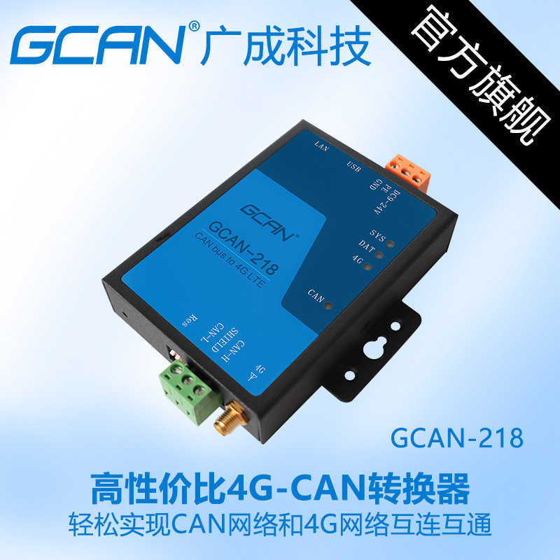 Guangcheng Technology CAN to 4G module CAN bus gateway converter supports TCP protocol full netcom GCAN218
