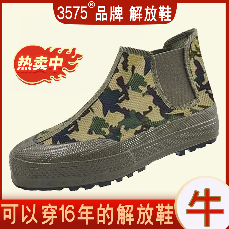 Authentic 3575 Liberation Shoes Men's Work Safety Shoes Farm Rubber Shoes Wear-Resistant Breathable Outdoor Work Canvas Hiking Shoes Women