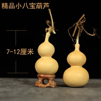 Бутик восемь сокровищ (1) 7-12 см