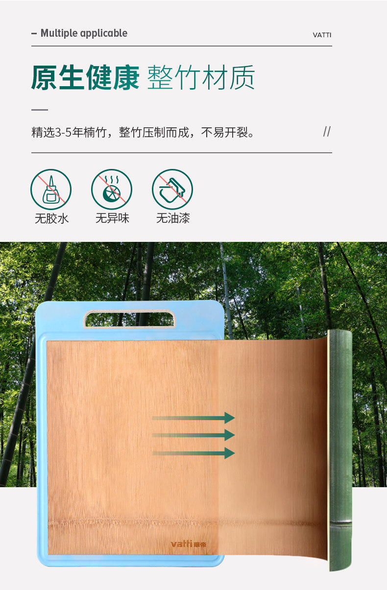 华帝 生熟分开 稻壳+整竹双面砧板 案板 图4
