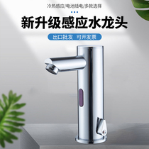 Fesler automatic induction faucet integrated intelligent induction faucet hot and cold infrared induction hand wash
