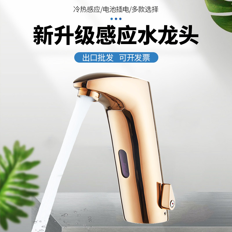 Fessler black automatic induction faucet integrated induction faucet hot and cold infrared induction hand sanitizer