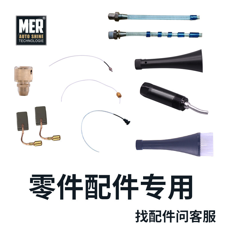 Car beauty shop special car wash supplies tool accessories polishing machine spare parts tornado gun interior cleaning gun