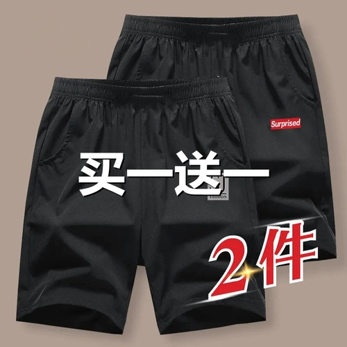 Летние шорты, тонкие мужские пляжные шелковые штаны для отдыха, свободный крой