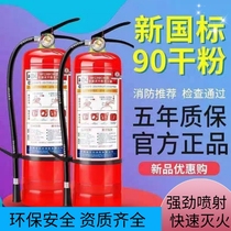 Hebei dry powder fire extinguisher portable 4kg abc fire extinguisher vehicle household warehouse fire equipment manufacturer batch
