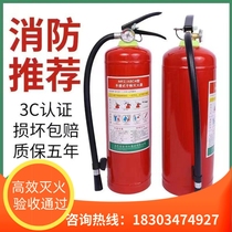 Shaanxi portable household fire extinguisher 4kg dry powder 4kg vehicle shop use 1kg 2kg 3kg 5kg 8kg fire extinguisher