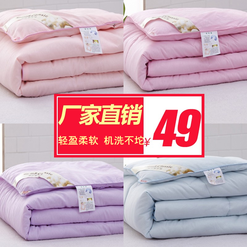 Summer cool quilted by air conditioning by thin quilt water washing machine for spring and autumn quilt by double single quilt quilted by core summer dormitory