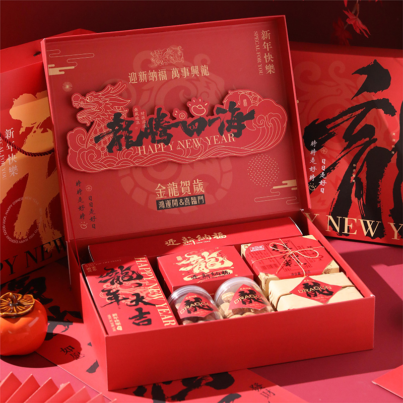 2024 New Year Dragon Year Gift Box Gift Box Gift Box Gift Companion Gift Companion Gift Year Goods Packaging Box Empty Box Fine Advanced Sensation-Taobao