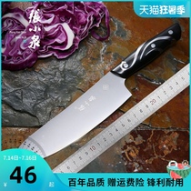 Zhang Xiaoquan kitchen knife small kitchen knife household slicing knife multi-functional stainless steel fruit and vegetable meat cleaver small and non-grinding