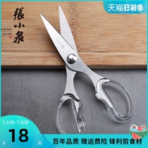 Zhang Xiaoquan kitchen scissors Multi-functional strong chicken bone scissors Stainless steel food special small scissors household large