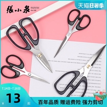 Zhang Xiaoquan household scissors Powerful large multi-functional office paper-cutting tailor thread kitchen scissors