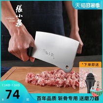 Zhang Xiaoquan bone cutter Kitchen knife Stainless steel thickened bone cutter Slicing knife Forged household knife Bone cutter kitchen knife