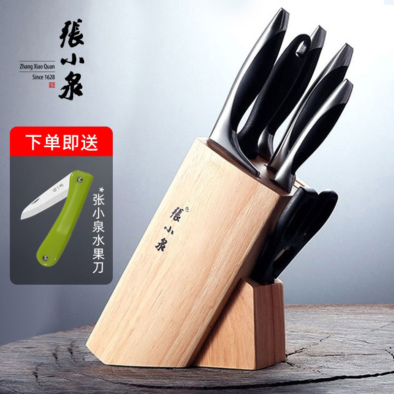 Zhang Xiaoquan kitchen knife set stainless steel kitchen knife slicer bone knife fruit knife household 7-piece set