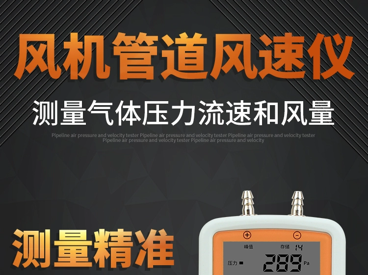 Máy dò đo tốc độ gió và thể tích không khí của quạt ống đồng hồ đo lưu lượng ống pitot có độ chính xác cao dụng cụ kiểm tra áp suất gió