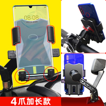 Electric battery car motorcycle mobile phone holder navigation bracket Bicycle car riding rider takeaway special rechargeable