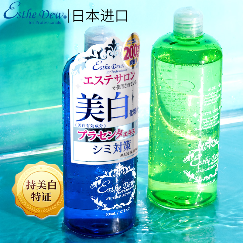 日本COSME大赏获奖 Esthe Dew 药用美白化妆水 500ml 天猫优惠券折后￥29包邮包税（￥59-30）控油祛痘化妆水同价