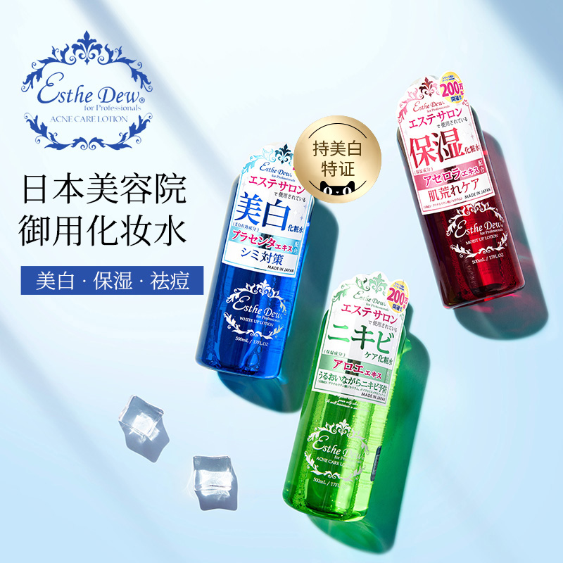 日本COSME大赏获奖 Esthe Dew 药用嫩白胎盘水 500ml