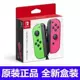 Tay phải cao cấp bên trái nsjoyconswitchprolite giá trị tốt bên phải bộ điều khiển thiên đường Nintendo màu đỏ xanh vàng - Người điều khiển trò chơi