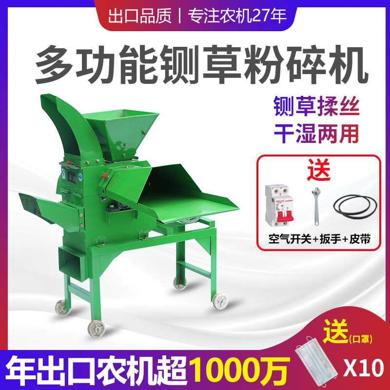 Horizontal Dry Wet Crushed Grass Hay Hay Cutter Cut Corn Straw Crushing feed Home Small 220v cultured feeding lamb Large