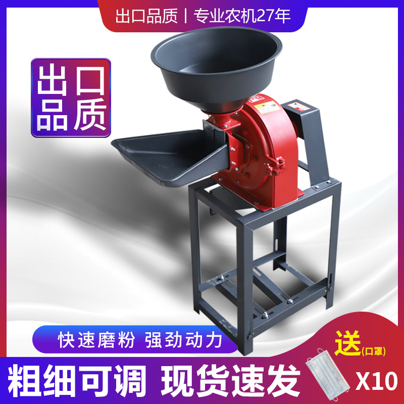 Five Cereals Grocery Feed Corn Flour Crushing Machine 220V Electric Hammer Sheet Claw Type Ultrafine Grinding Dry Wet two Home Small