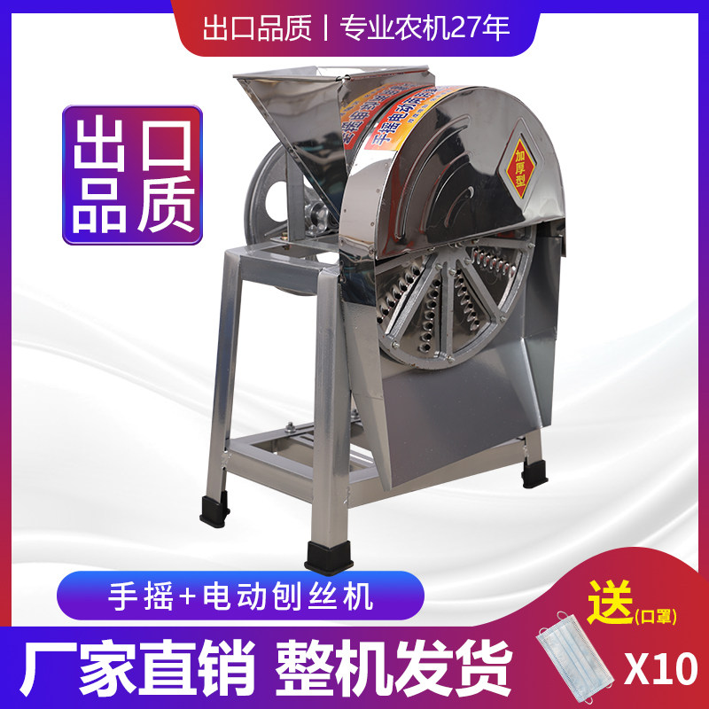 Electric hand shavings machine silk machine sweet potato cassava Pumpkin Sweet Potato Roperin Potato farming with cut silk Silk Machine Breeding