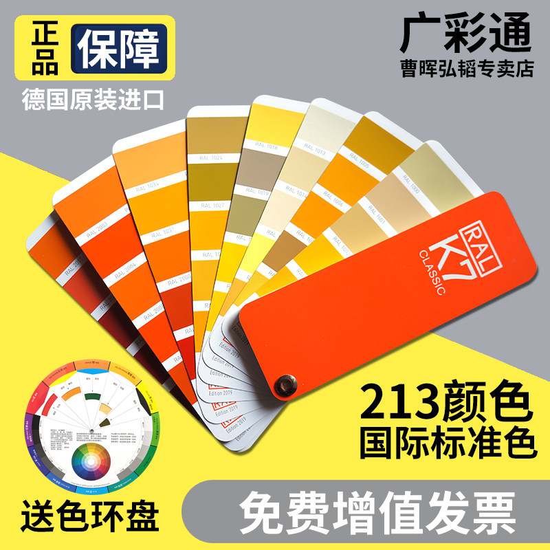 Germany RAL Rauer K7 color card International standard universal printing Paint coating ral color card European standard Chinese advertising design and decoration clothing color matching manual National standard color card sample card