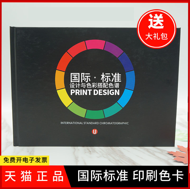 2021 new version of CMYK Chromatography Standard Four Color Gamebook Printed Color Card Standard Ben Boilerplate Card Color Four Color Chromatography Chinese Traditional CMYK Color Card Matching Color Hand