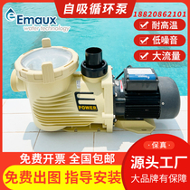 EMAUX Yiwanshi swimming pool circulating water pump sand tank filter pump fish pond suction sewage pump water processor equipment
