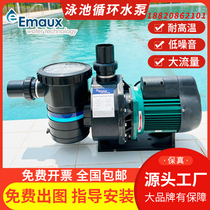 EMAUX Yiwanshi swimming pool filter circulating water pump with hair collector fish pond suction sewage pump water processor