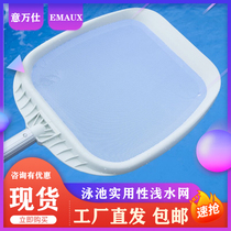 Wanshi EMAUX swimming pool fishing net telescopic rod encryption shallow water Leaf net fish pond fishing leaf net