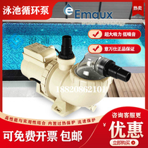 emaux Yiwanshi swimming pool circulating water pump bath sand tank filter pump household swimming pool suction cleaning equipment