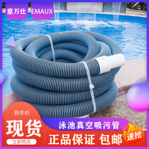 Wanshi EMAUX swimming pool sewage pipe swimming pool cleaning tool spiral vacuum suction pool throat sewage hose