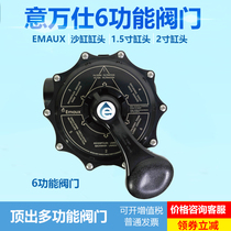 EMAUX Wanshi sand cylinder head 1 5 inch 2 inch ejector cylinder head swimming pool sand cylinder equipment original cylinder head