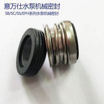 EMAUX Italian Wanshi swimming pool circulating water pump mechanical seal water seal water pump accessories wheel impeller pump body